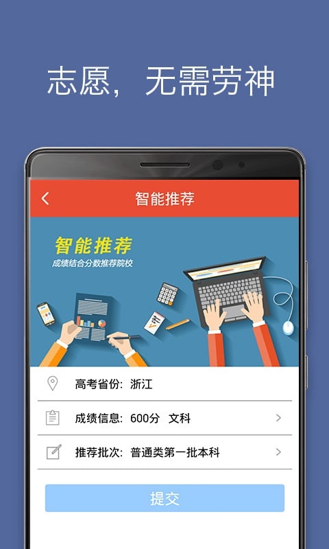 優志愿1