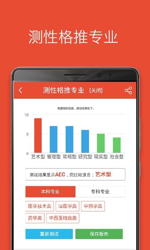 優志愿3