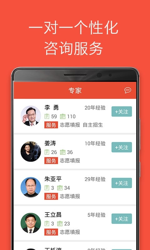優志愿5
