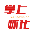 掌上懷化