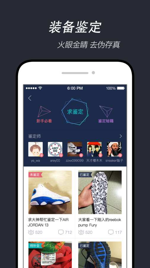 得物1