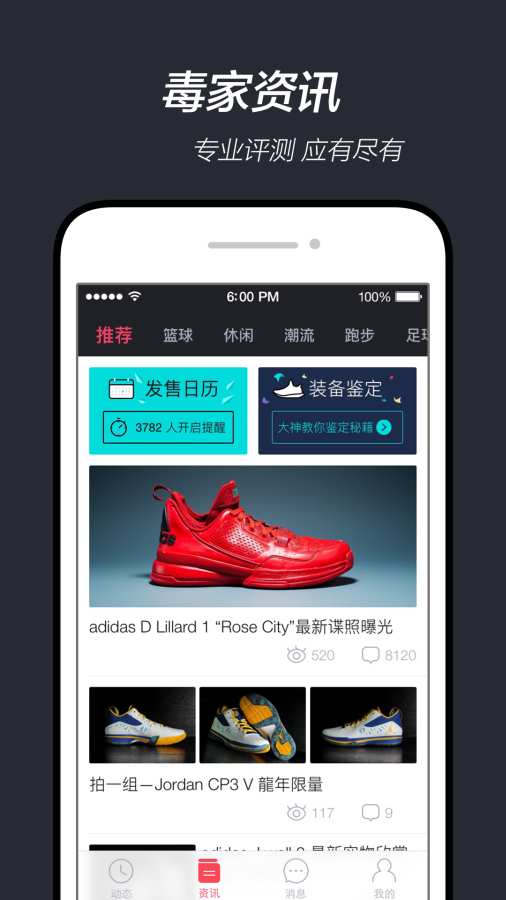 得物3