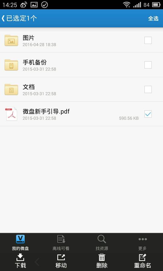 新浪微盤2