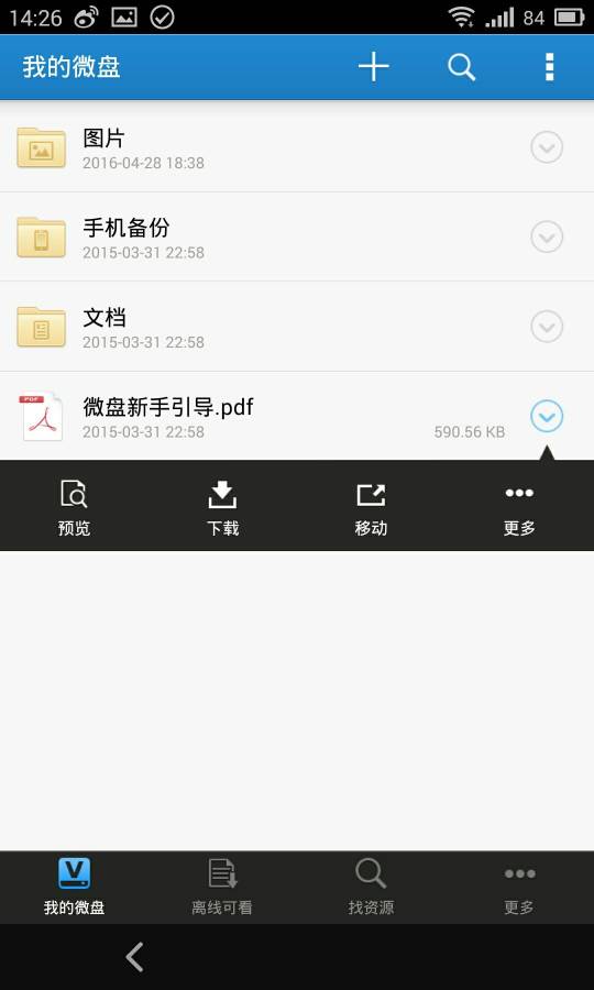 新浪微盤3