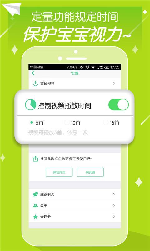兒歌點點2