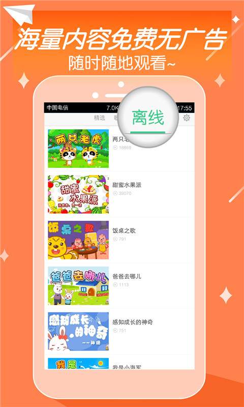 兒歌點點3