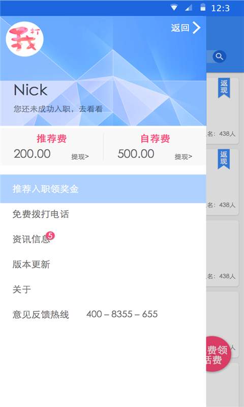 我的打工網2