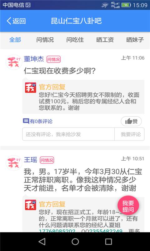 我的打工網3