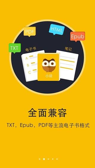 閱讀神器1