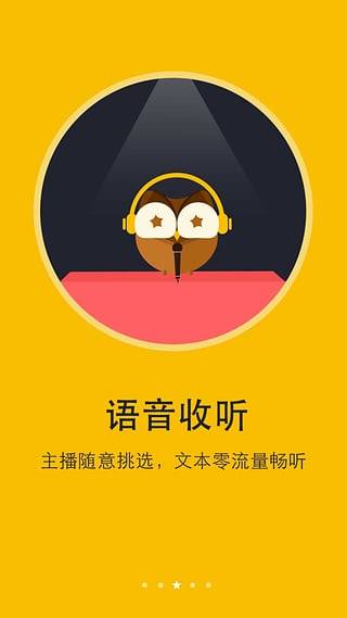 閱讀神器2