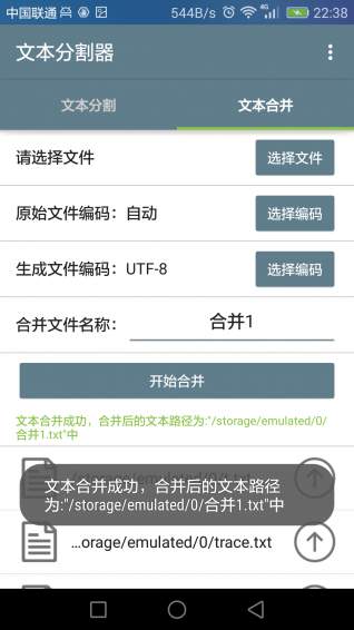 文本分割器3