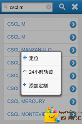 船訊網1