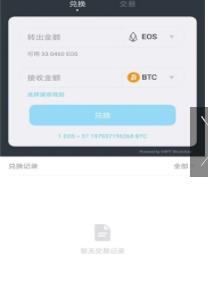 最新wbf交易所官網v7.0.11