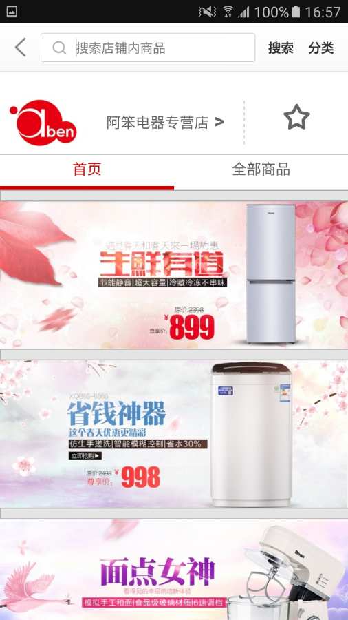 融e購(gòu)2