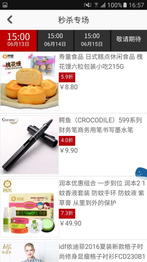 融e購(gòu)3