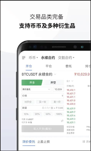 btt幣app地址1