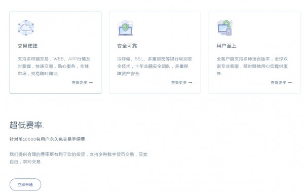 ftx交易所最新版官網(wǎng)2