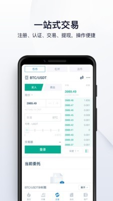 比特兒交易所官網v1.6.32
