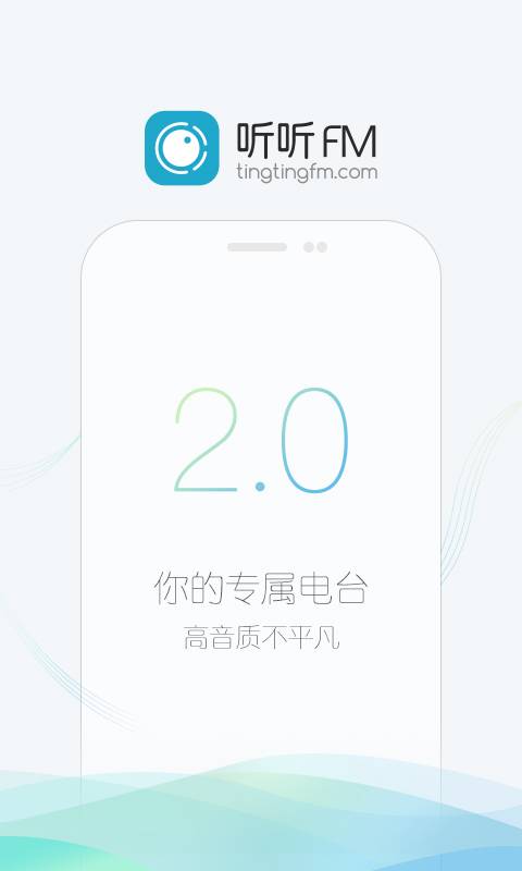 聽聽FM0