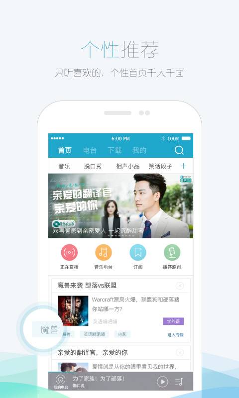 聽聽FM1
