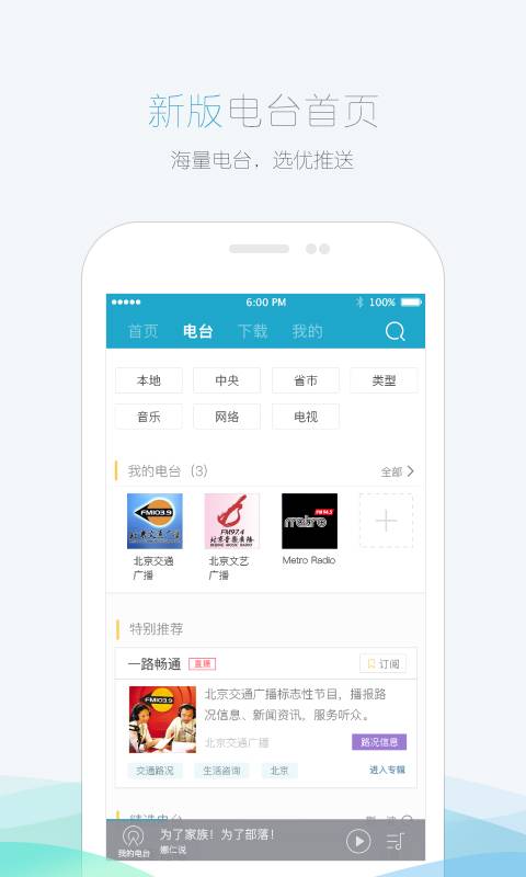 聽聽FM2