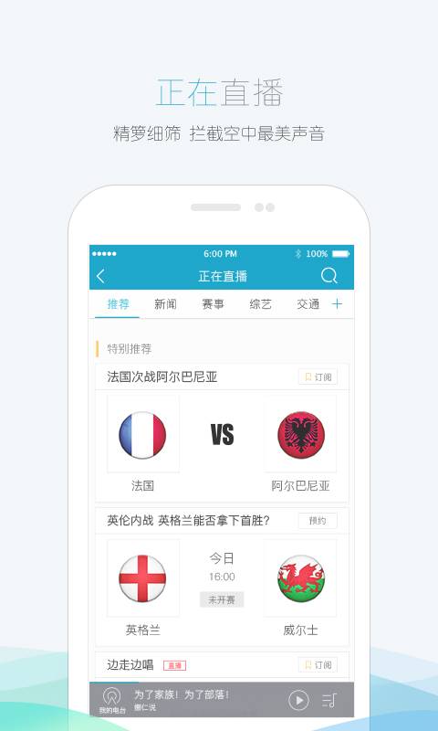 聽聽FM3