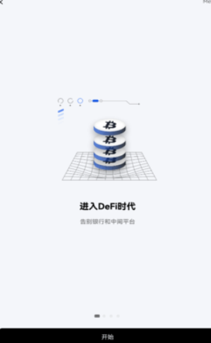 聚幣交易所app官網版1