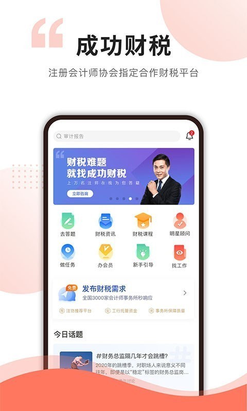 雷盾交易所最新2