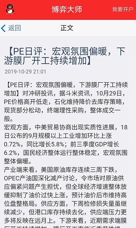 交易所APP1