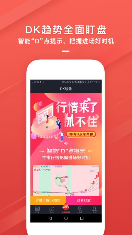 天天牛股2
