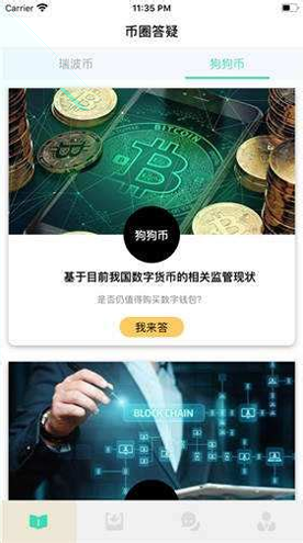 雷盾交易所官網(wǎng)v1.52