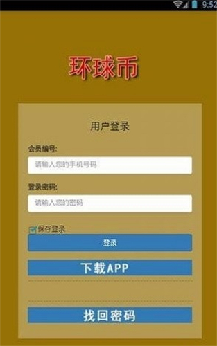 最新環(huán)球幣app官網(wǎng)1