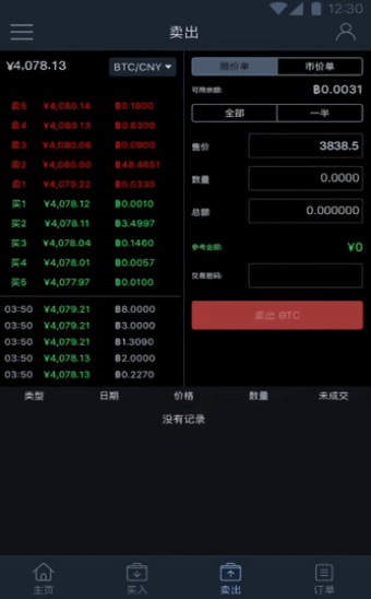wbfex交易所官網(wǎng)2