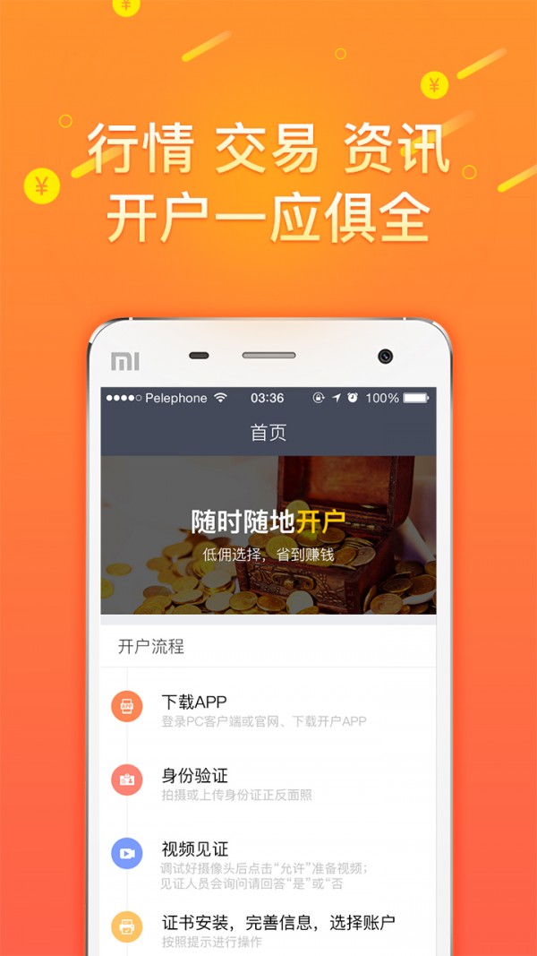 酷幣交易所1