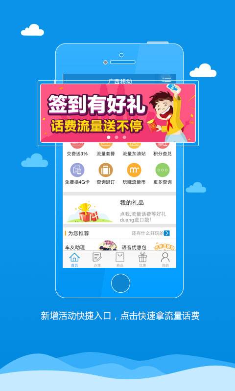 中國移動廣西0