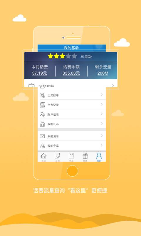 中國移動廣西1