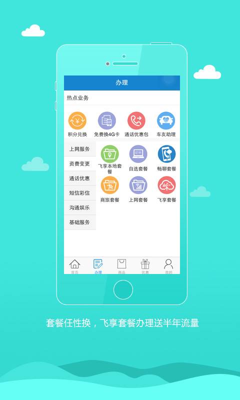 中國移動廣西3
