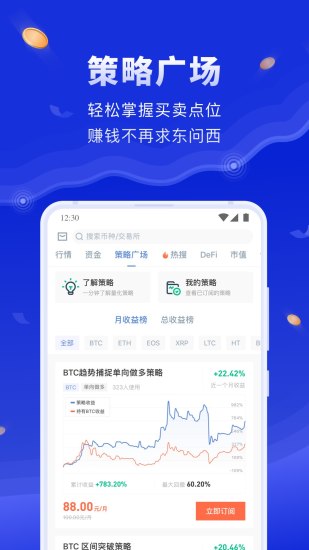 幣世界官方版v1.0.51