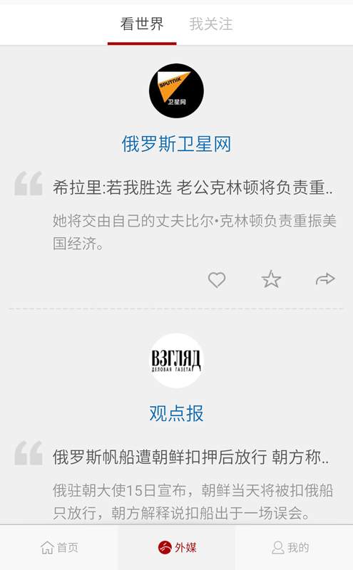 環(huán)球時(shí)報(bào)2