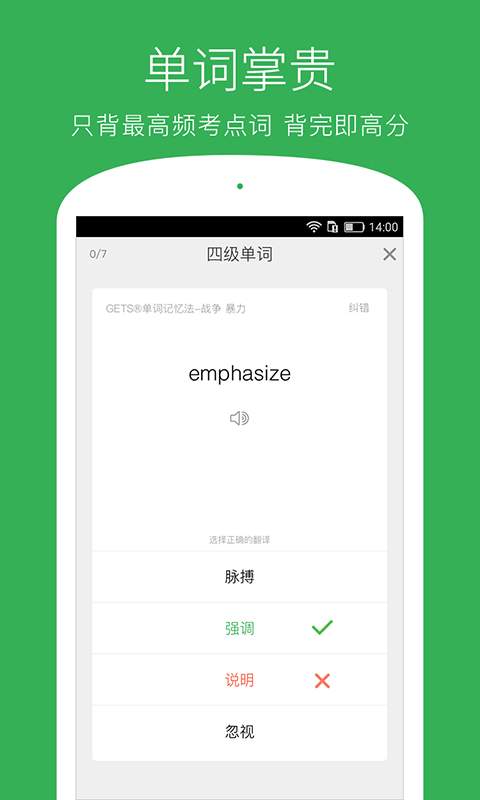 學為貴四六級1