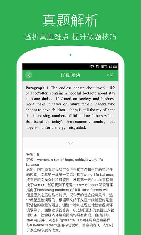 學為貴四六級3
