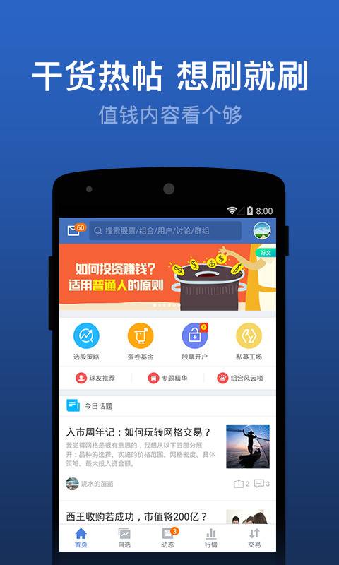 雪球1