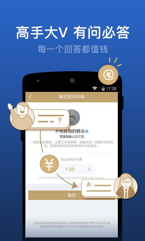 雪球2