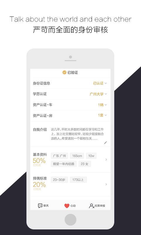 MarryU相親交友1