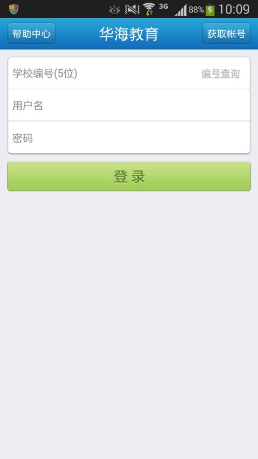 華海教育2