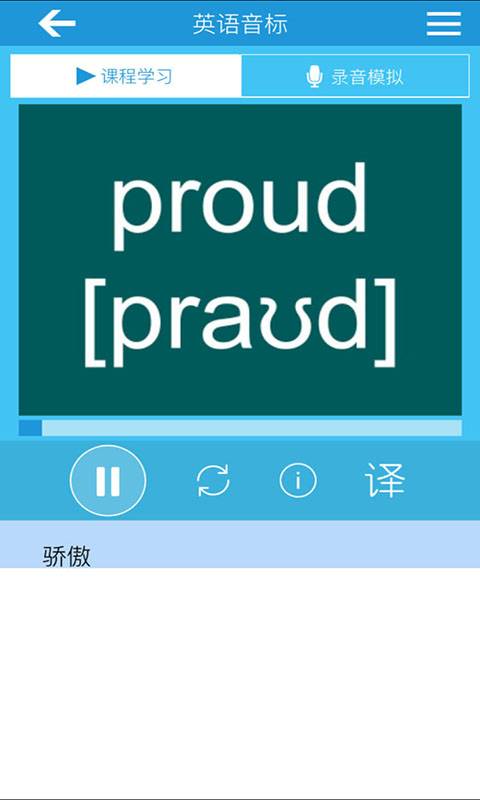 英語音標精編1