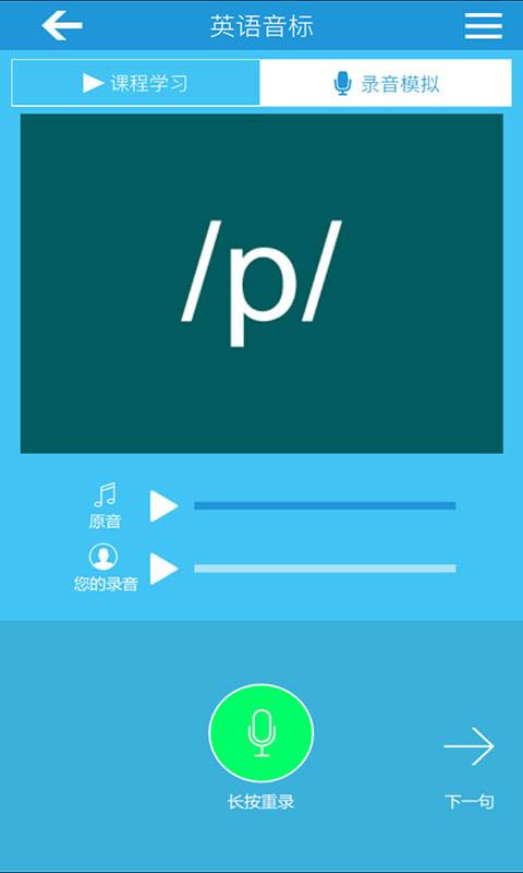 英語音標精編2