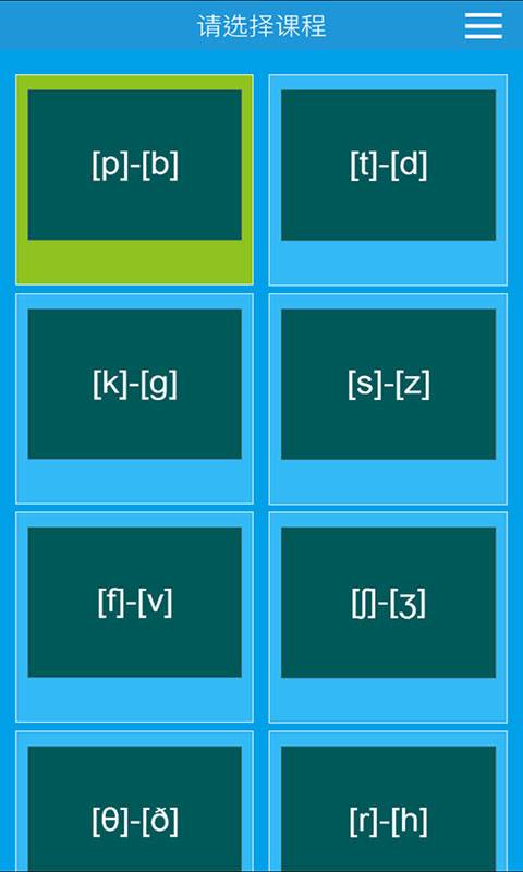 英語音標精編3