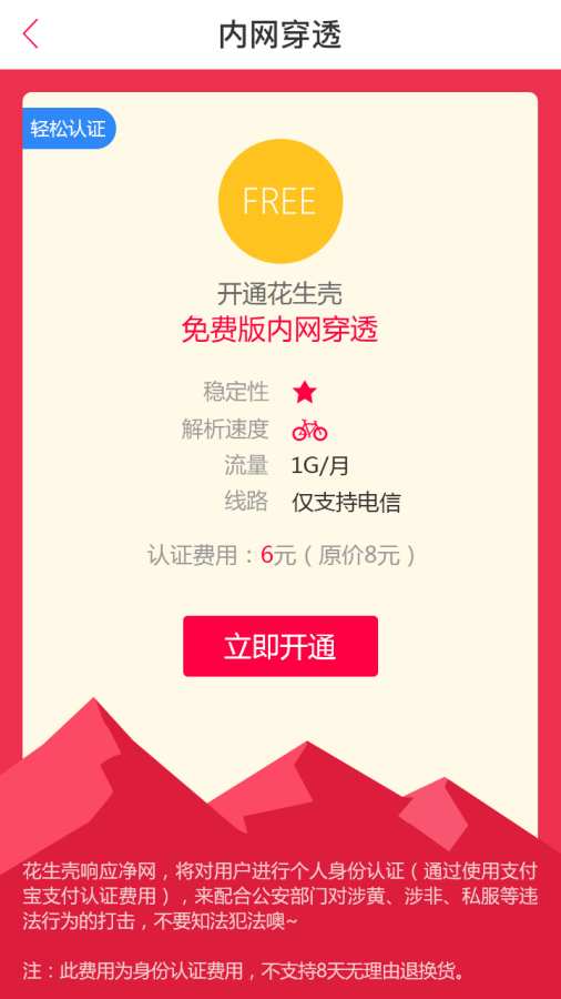 貝銳花生殼管理0