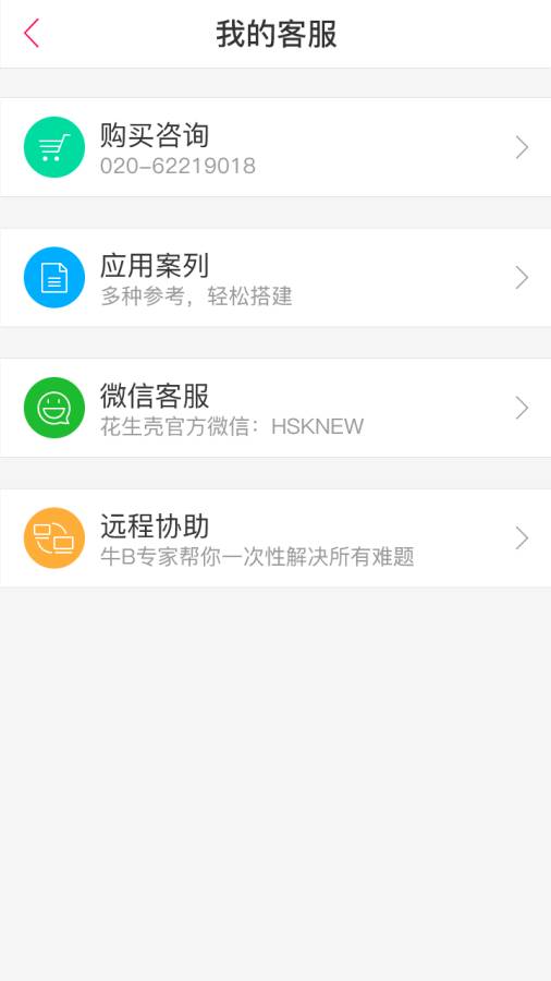 貝銳花生殼管理3